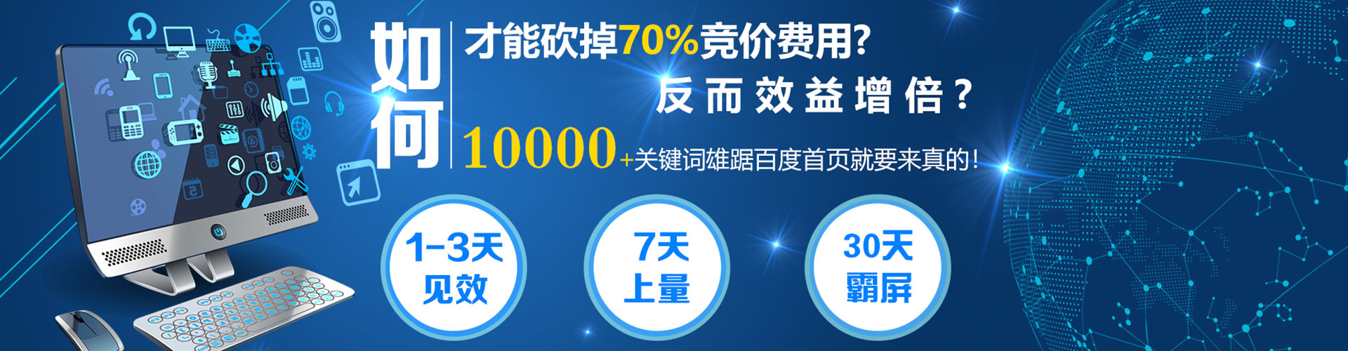 明光竞价广告